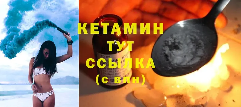 где продают   Сергач  Кетамин VHQ 