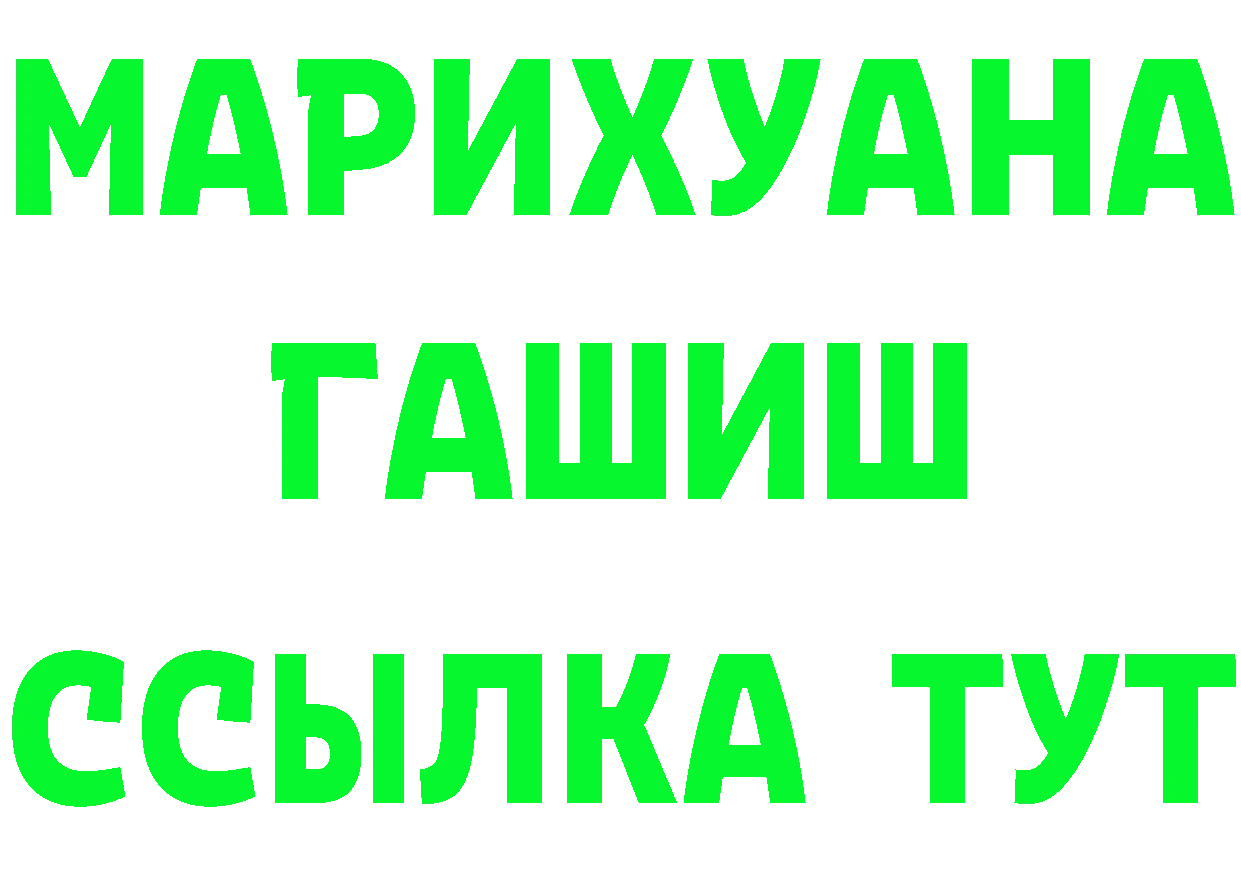 ТГК вейп ТОР нарко площадка блэк спрут Сергач