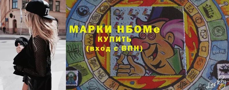 Марки 25I-NBOMe 1,5мг Сергач